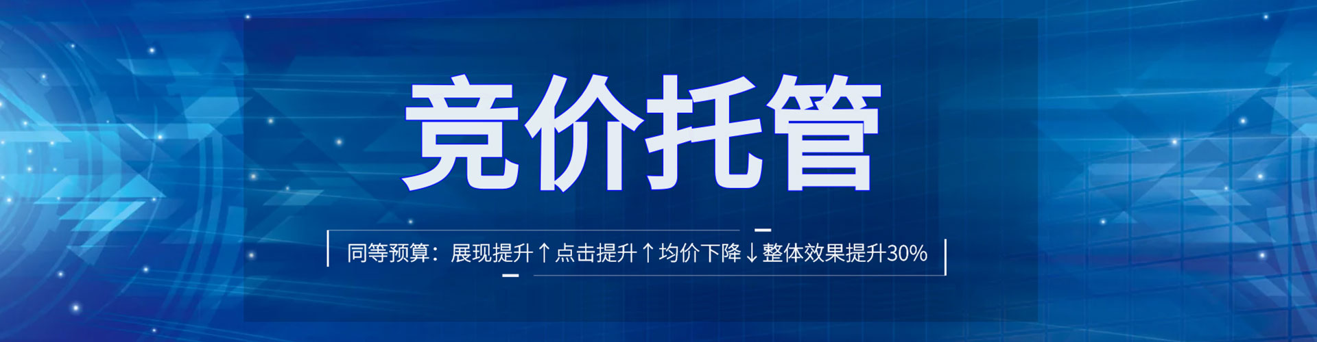 彰武sem代运营